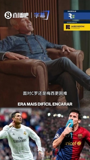 卡西:梅西让我夜不能寐,我也和C罗交过手但梅西制造了更多麻烦配图