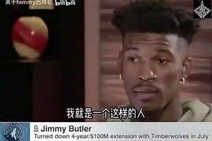 另外两位都夺冠了！巴特勒曾谈：唐斯最有天赋，维金斯被上天眷顾，我是最努力的