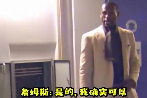 萌🤣09年詹姆斯和两个儿子在球员通道 布朗尼展示弹跳！