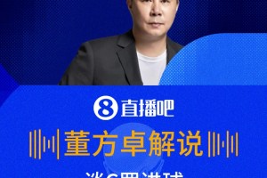 C罗破门💥！董方卓：谁说廉颇老矣，这球难度非常大