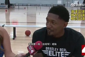 再度试水自由市场🔥比尔此前加盟快船时坦言：我太想要总冠军了