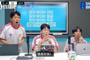 被震惊😮！韩国球迷夸日本：神仙球，日本队踢得也太好了吧