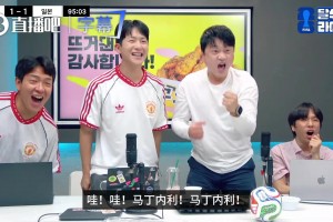 幸灾乐祸❗️日本遭绝杀，韩国主播开心跳舞：哎哟😂好可惜哦